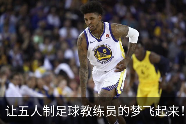 让五人制足球教练员的梦飞起来！培训班生动开班啦！